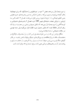 کتاب هیجان در درمان از علم تا عمل