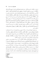 کتاب هیجان در درمان از علم تا عمل