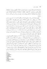 کتاب هیجان در درمان از علم تا عمل