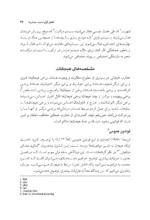 کتاب هیجان در درمان از علم تا عمل