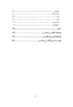 کتاب روان شناسی مثبت علم شکوفایی توانمندی ها و فضائل انسانی