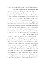 کتاب روان شناسی مثبت علم شکوفایی توانمندی ها و فضائل انسانی