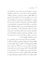 کتاب روان شناسی مثبت علم شکوفایی توانمندی ها و فضائل انسانی