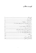 کتاب چگونه هیولای امتحان را گرسنه بگذاریم