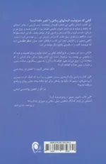 کتاب جنگجوی صلح جو