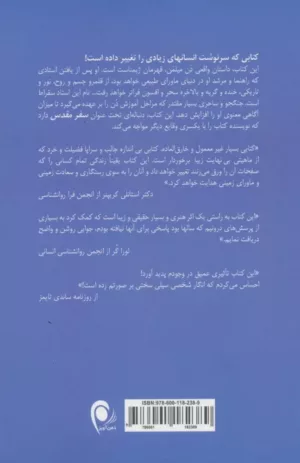 کتاب جنگجوی صلح جو