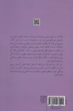 کتاب بازگشت به عشق