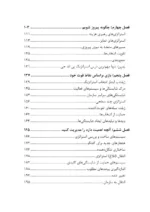 کتاب رقابت برای بردن استراتژی چگونه کار می کند