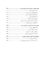 کتاب رقابت برای بردن استراتژی چگونه کار می کند