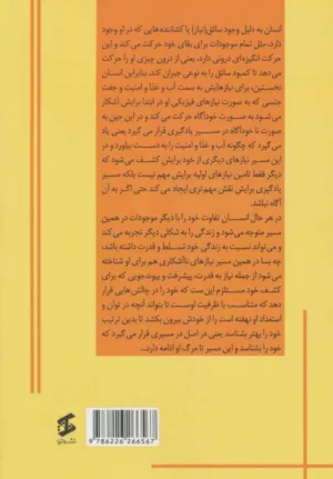 کتاب عشق آموزش می خواهد