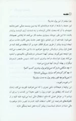 کتاب انگشتان ثروت ساز