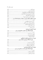 کتاب اصلاحات و تجربه دموکراسی در دانشگاه