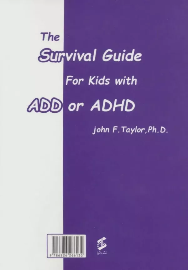 کتاب راهنمای بقا برای کودکان دارای اختلال کم توجهی ADD یا اختلال کم توجهی بیش فعالی ADHD