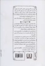 کتاب خدمتکار