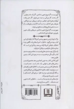 کتاب خدمتکار