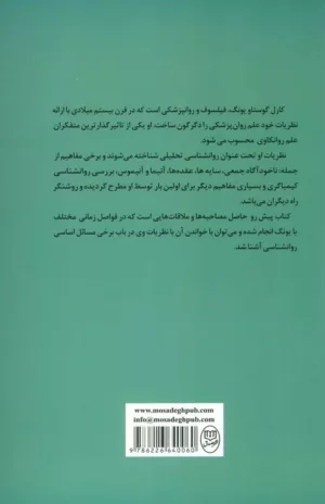 کتاب انسان دو روح دارد