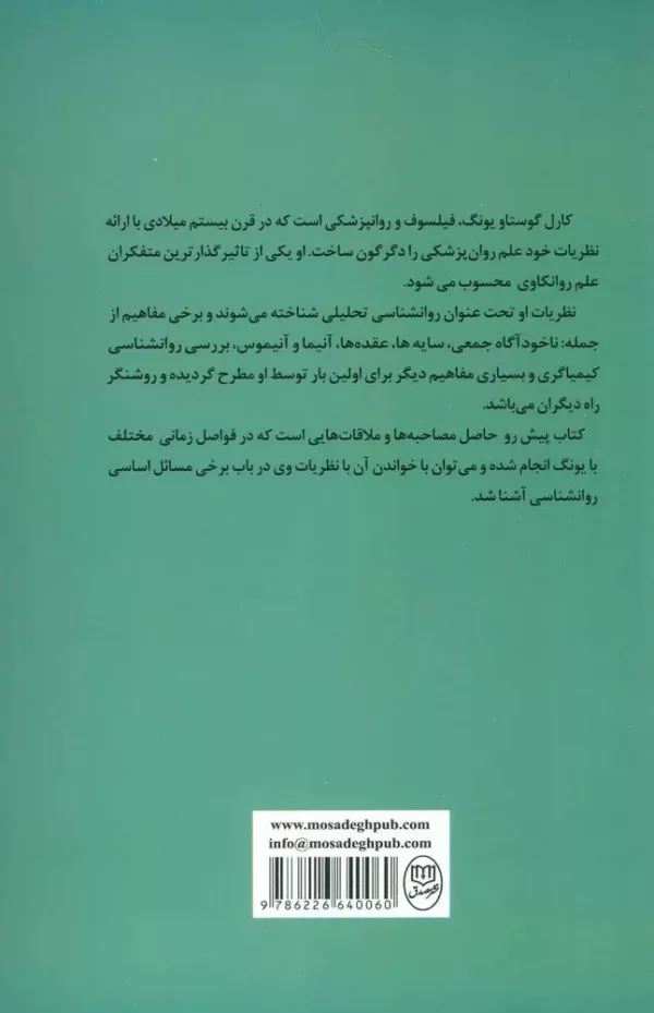 کتاب انسان دو روح دارد