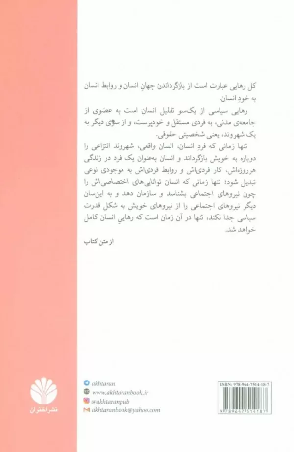 درباره مسئله یهود