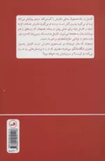 کتاب دختر پالتو قرمز