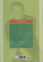 کتاب شانس دوباره