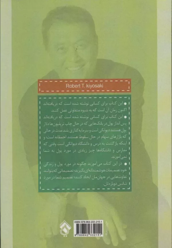 کتاب شانس دوباره