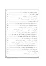 کتاب مجموعه پرسش نامه های مدیریت برند