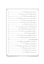 کتاب مجموعه پرسش نامه های مدیریت برند