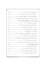 کتاب مجموعه پرسش نامه های مدیریت برند