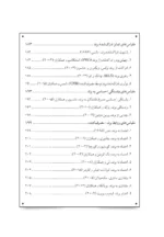 کتاب مجموعه پرسش نامه های مدیریت برند