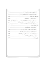 کتاب مجموعه پرسش نامه های مدیریت برند