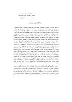 کتاب حسابداری شرکت ها جلد 1