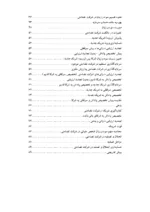 کتاب حسابداری شرکت ها جلد 1