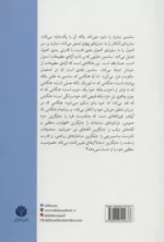 کتاب سانسور و آزادی مطبوعات