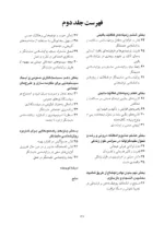 کتاب روان شناسی مثبت نگر کاربردی شکوفایی انسان در کار سلامت آموزش و زندگی روزمره