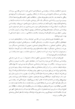 کتاب روان شناسی مثبت نگر کاربردی شکوفایی انسان در کار سلامت آموزش و زندگی روزمره