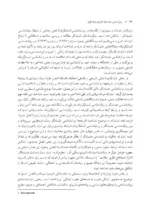 کتاب روان شناسی مثبت نگر کاربردی شکوفایی انسان در کار سلامت آموزش و زندگی روزمره