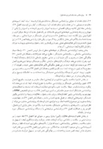 کتاب روان شناسی مثبت نگر کاربردی شکوفایی انسان در کار سلامت آموزش و زندگی روزمره