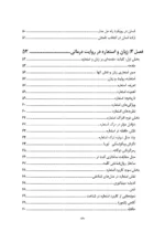 کتاب روایت درمانی رویکردی خلاقانه به مشاوره و روان درمانی