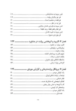 کتاب روایت درمانی رویکردی خلاقانه به مشاوره و روان درمانی