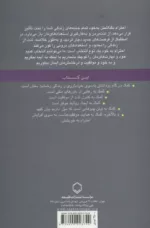 کتاب به خود احترام بگذاریم