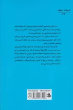 کتاب رابطه ها