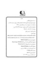 کتاب ذهنتان را هک کنید