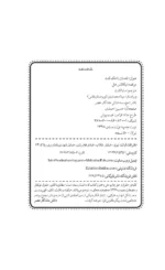 کتاب ذهنتان را هک کنید