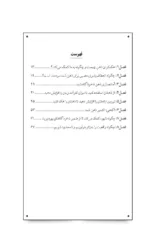 کتاب ذهنتان را هک کنید