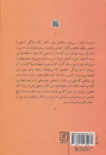 کتاب قدرت زمان