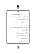 کتاب خط مشی گذاری سناریو مبنا