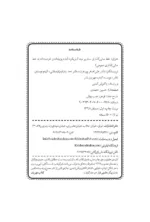 کتاب خط مشی گذاری سناریو مبنا