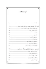 کتاب خط مشی گذاری سناریو مبنا