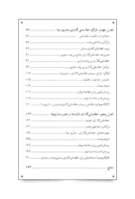 کتاب خط مشی گذاری سناریو مبنا