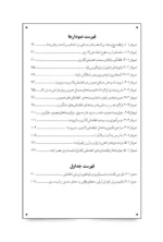 کتاب خط مشی گذاری سناریو مبنا